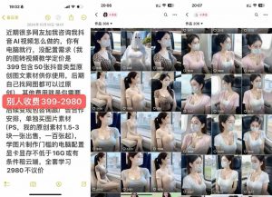 云天AI美女号5.0，爆火高点赞颜值涨粉赛道-鱼梓小栈