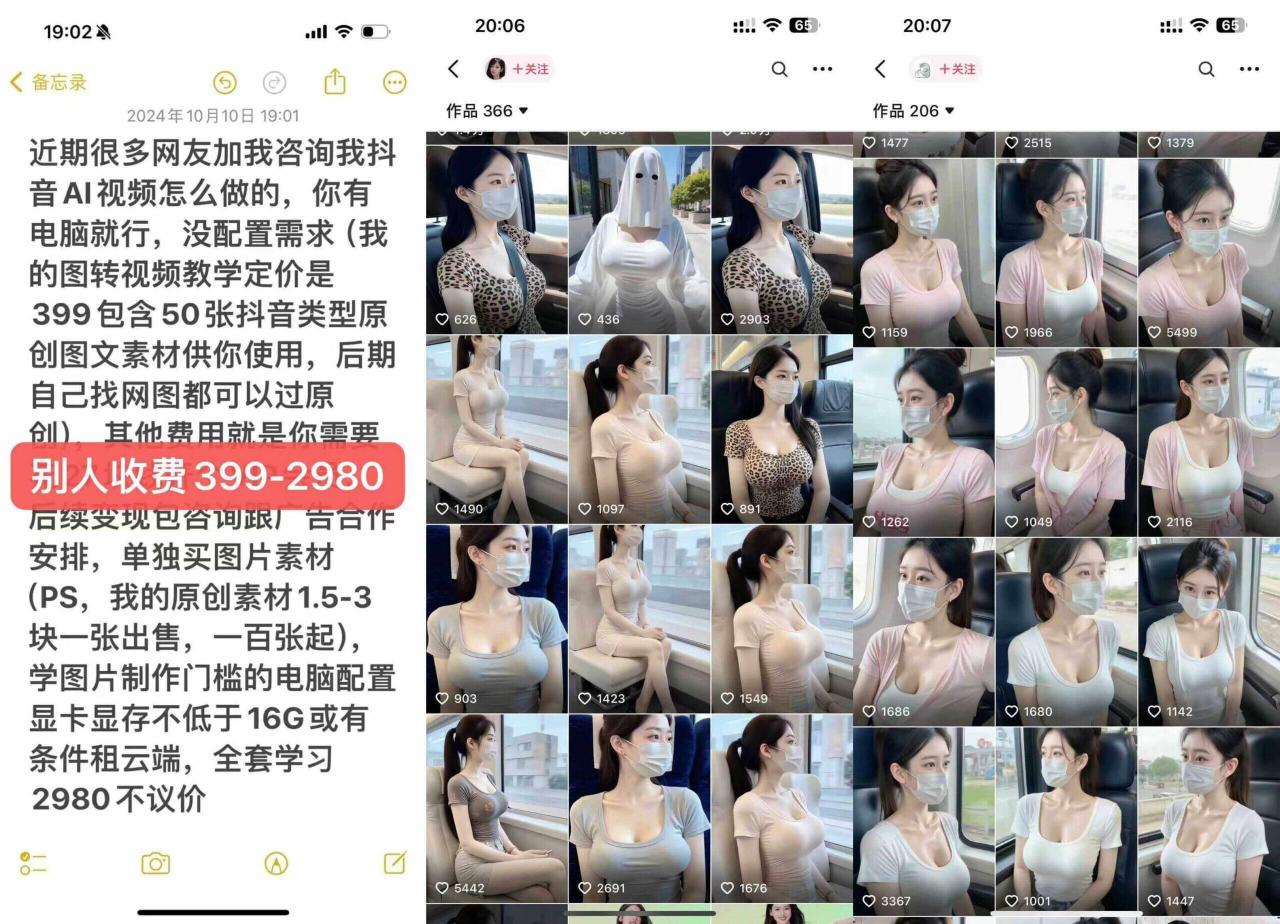云天AI美女号5.0，爆火高点赞颜值涨粉赛道-鱼梓小栈