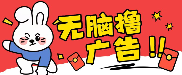 无限薅羊毛玩法，纯自撸无需养机一天2-3张【揭秘】-鱼梓小栈
