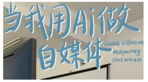 AI+自媒体+RPA变现训练营，写作变现+AI使用+SEO+多平台运营+RPA自动化-鱼梓小栈