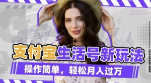 利用老外荒野求生视频,赚支付宝分成收益,轻松月入过W【揭秘】-鱼梓小栈