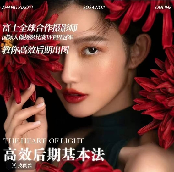 高效后期基本法，高效基础课程+进阶商业课程，教你高效后期出图-鱼梓小栈
