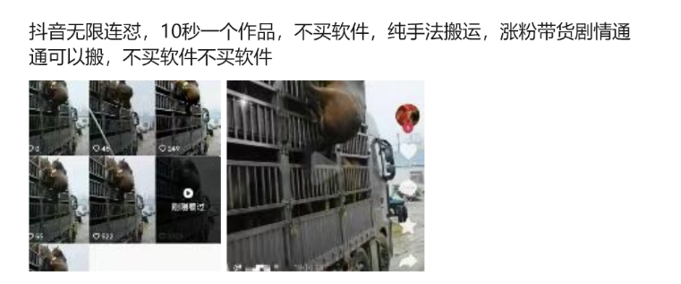 抖音无限连怼，10秒一个作品不买软件，纯手法搬运，涨粉带货剧情通通可以搬-鱼梓小栈