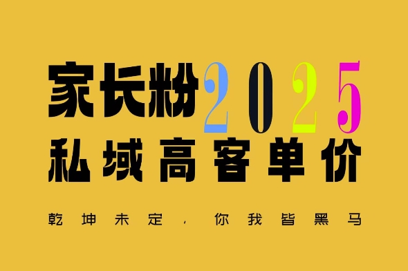 平均一单收益多张，家里有孩子的中产们，追着你掏这个钱，名利双收【揭秘】-鱼梓小栈
