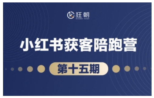 抖音小红书视频号短视频带货与直播变现(11-15期),打造爆款内容，实现高效变现-鱼梓小栈