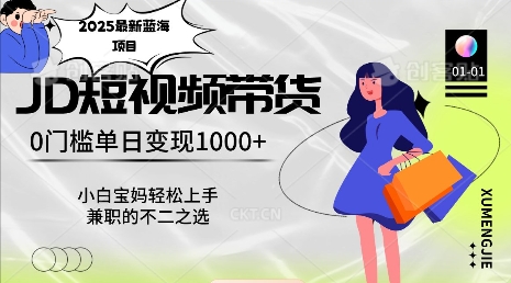 2025最新蓝海项目，0门槛日入1k，小白宝妈轻松上手【仅揭秘】-鱼梓小栈