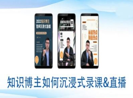 知识博主如何沉浸式录课直播-直播间教程-鱼梓小栈