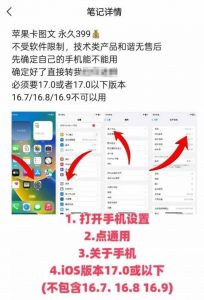 抖音苹果手机卡图文手动搬运技术-鱼梓小栈