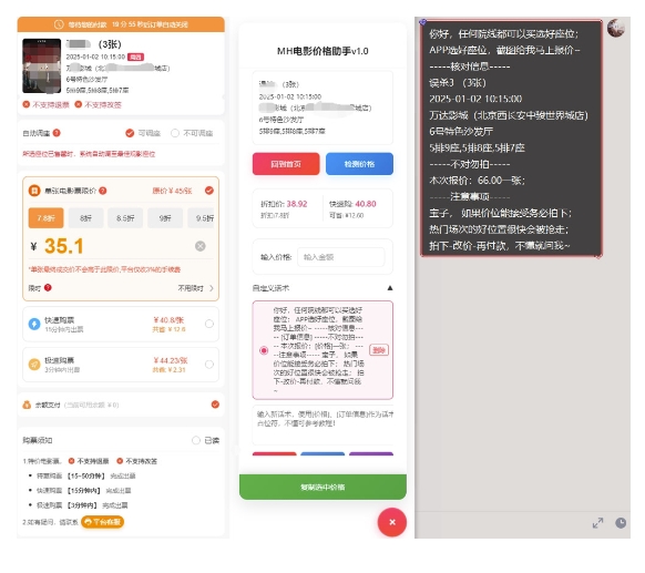 电影代理自动报单_自动查报价，给客户快速应答【完整攻略】-鱼梓小栈