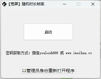 梅花实验室2025视频号最新一刀不剪黑科技，宽屏AB画中画+随机时长+帧率融合玩法-鱼梓小栈