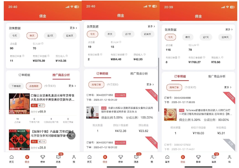 2025最新京东蓝海项目，0 门槛日入 1k+，小白宝妈轻松上手【揭秘】-鱼梓小栈