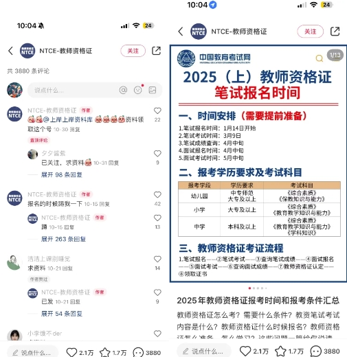 小红书虚拟资料引流，每天都是99+，一边引流一边变现2W+-鱼梓小栈