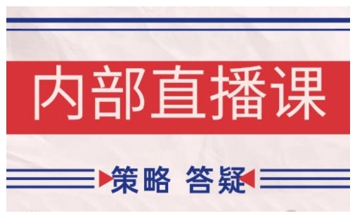 鹿鼎山系列内部课程(更新2025年1月)专注缠论教学，行情分析、学习答疑、机会提示、实操讲解-鱼梓小栈
