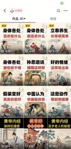 收徒499的养生短视频保姆级教学，爆款涨粉、养生变现，电脑手机均可-鱼梓小栈