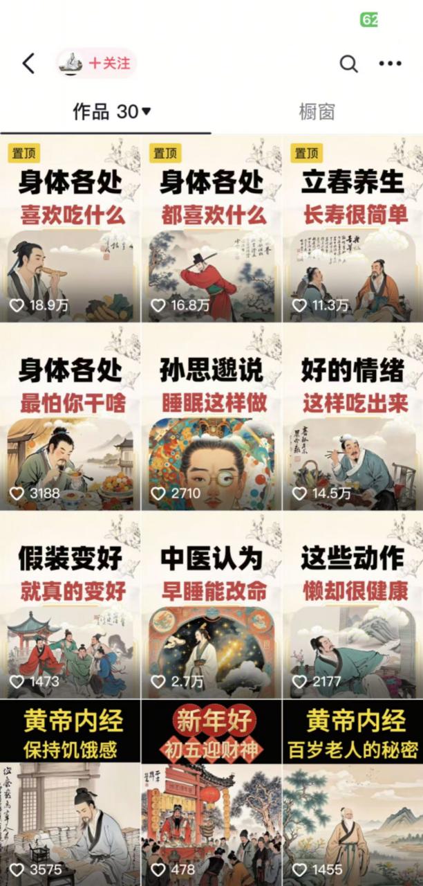 收徒499的养生短视频保姆级教学，爆款涨粉、养生变现，电脑手机均可-鱼梓小栈