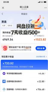 闲鱼虚拟资料月入过W，0成本，自动发货，双层收益-鱼梓小栈