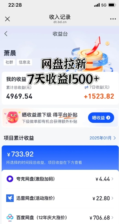 闲鱼虚拟资料月入过W，0成本，自动发货，双层收益-鱼梓小栈