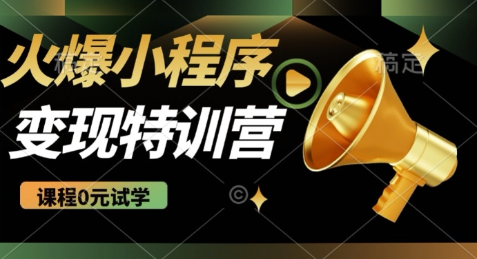 2025火爆微信小程序挂JI推广，全自动被动收益，自测稳定5张【揭秘】-鱼梓小栈