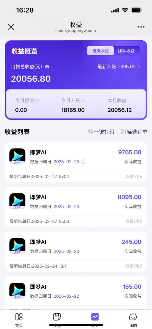 用deepseek做即梦Ai拉新 小白实操月入过W+【附报白渠道】-鱼梓小栈