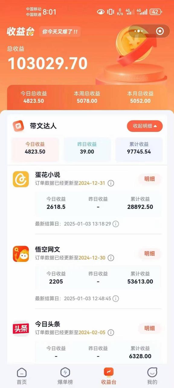 小说推文全部玩法，用正确方法去实操，就能跑通，收益非常能打-鱼梓小栈