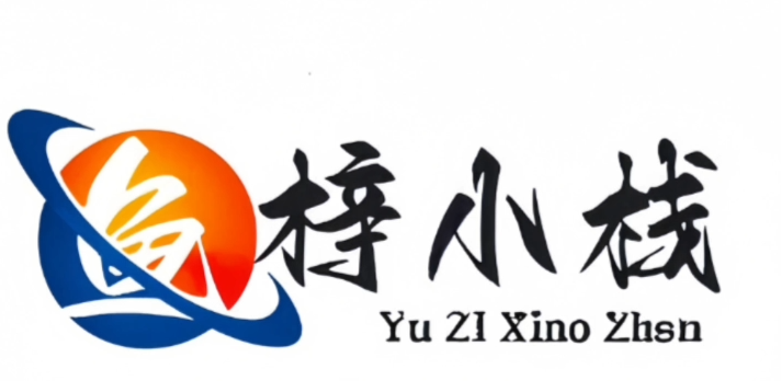 鱼梓小栈-每天更新各大收费VIP教程和网赚项目